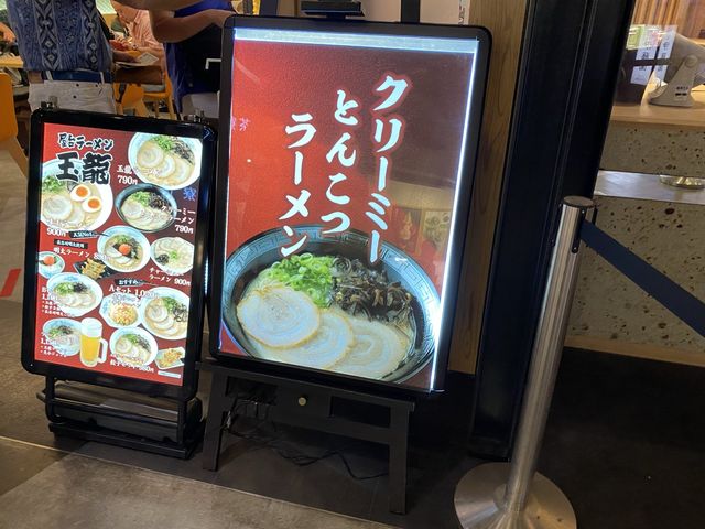 福岡の締めはラーメンでしょ？『ラーメン滑走路』