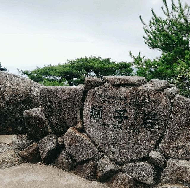 【宮島】宮島🚡「獅子岩」からの絶景～瀬戸内海🚢～