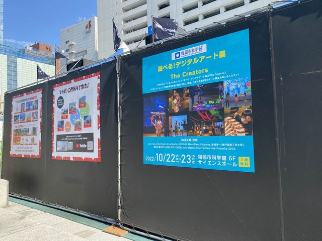 秋のイベント。福岡市役所ふれあい広場『The Creators 2022』