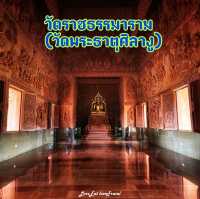 ชมโบสถ์สีแดง แสนงดงาม