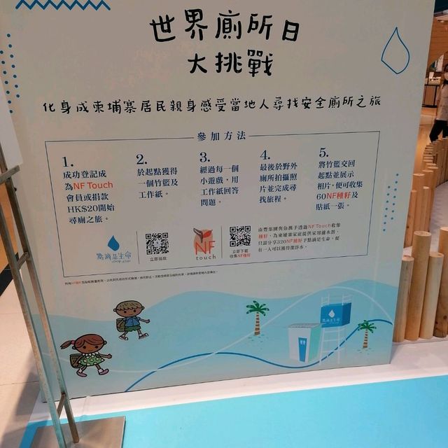 11•19世界廁所日 展覽
