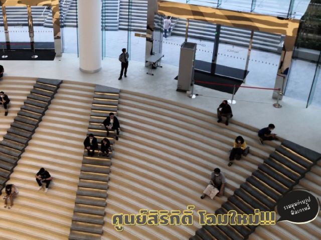 ศูนย์​สิริกิติ์​ โฉมใหม่​ 2022​ แจกพิกัดถ่ายรูป​