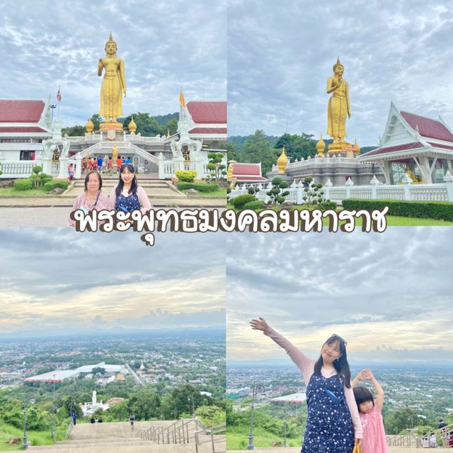 พระพุทธมงคลมหาราช