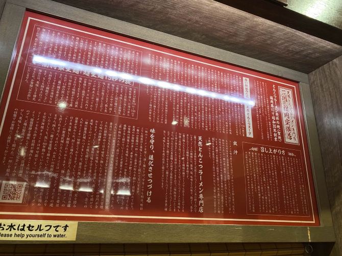 福岡空港 保安検査場内にあるラーメン 一蘭 Trip Com 福岡の旅のブログ