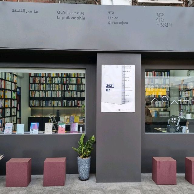 서울여행, 발길을 멈춰 세운 : 세운상가