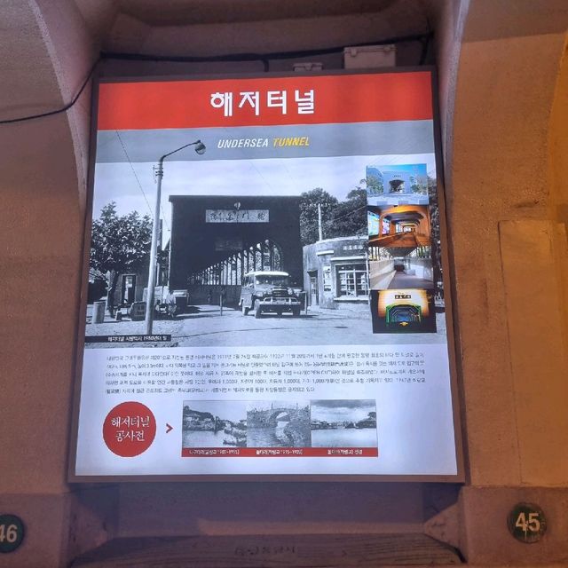 통영가볼만한 곳 해저터널