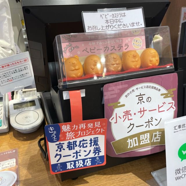 【すみっコぐらし焼き】ベビーカステラ😍