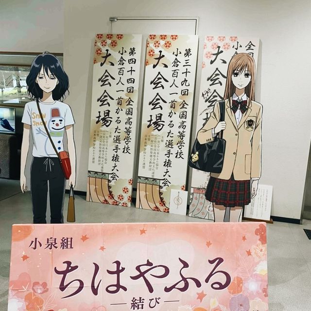 【滋賀県】競技かるたの聖地を参拝！！