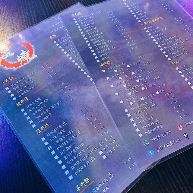 《佐敦🔸 焱燒串燒專門店》性價比極高串燒店 《佐敦🔸 焱燒串燒專門店》性價比極高串燒店