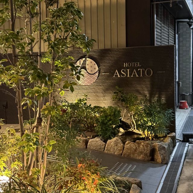 주변 맛집 가득한 오사카 호텔, 호텔 아시아토 