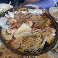 ไปกินย่างเนยกัน