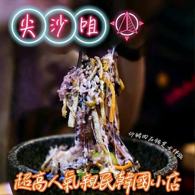😇超高人氣親民韓國小店😇