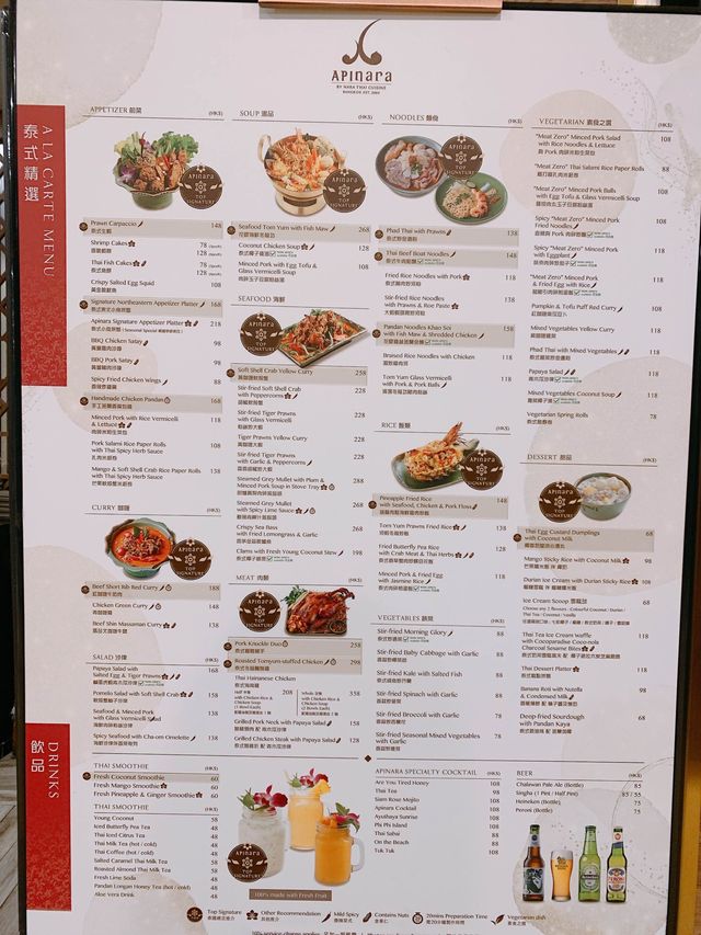 米芝蓮高質精緻泰國菜🇹🇭
