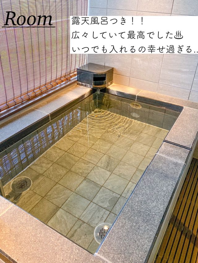 露天風呂付きお宿