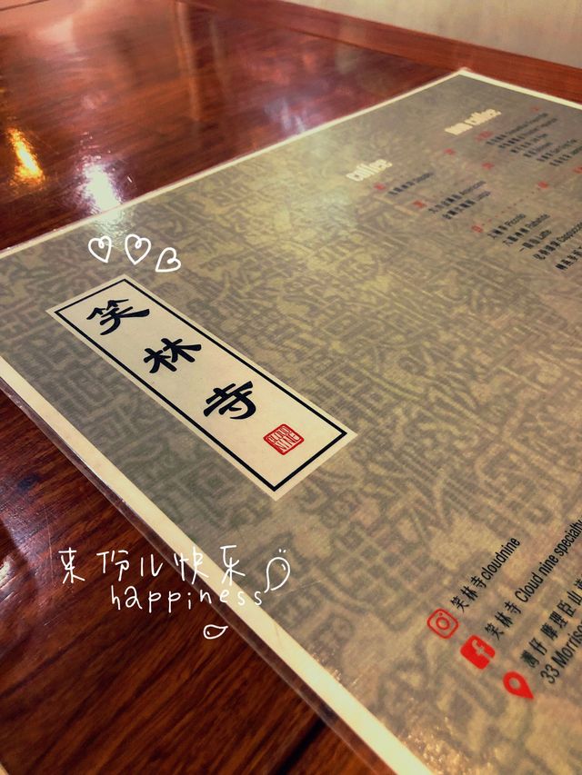 食野？去笑林寺啦！