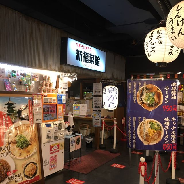 ら活しよう！【キャナルシティ/ラーメンスタジアム】