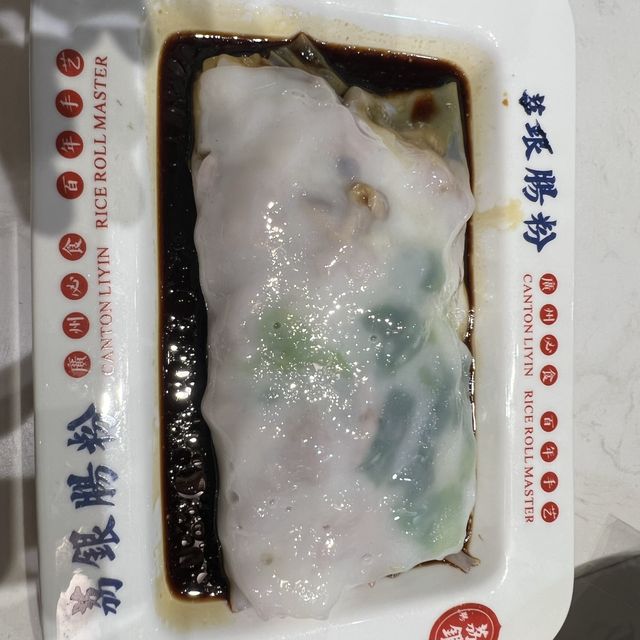 尝尝广州荔银肠粉