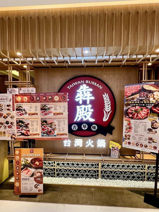 台式吃到飽火鍋♨️ 最愛神仙肉😍😍😍😋🥢
