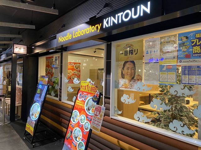 福岡空港。国内線空港内『ラーメン滑走路』で鹿児島ラーメン『Noodle Laboratory 金斗雲』に着陸✈️