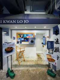 佐敦 西關老祖 小食店