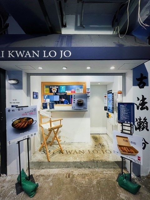 佐敦 西關老祖 小食店