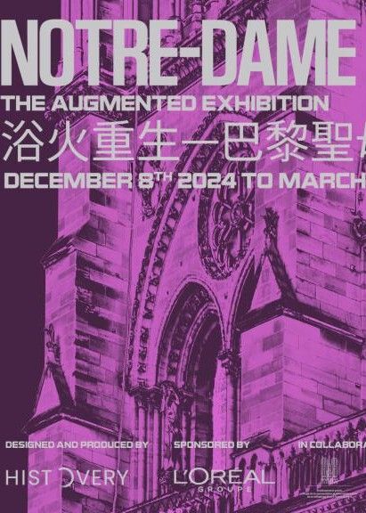 浴火重生──巴黎聖母院擴增實境沉浸式體驗展 | 西九文化區 藝術公園