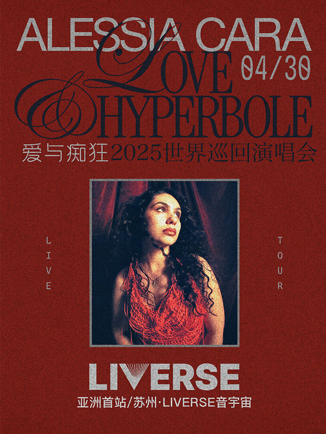 LOVE&HYPERBOLE愛與痴狂2025世界巡迴演唱會-蘇州站｜演唱會 | LIVERSE音宇宙