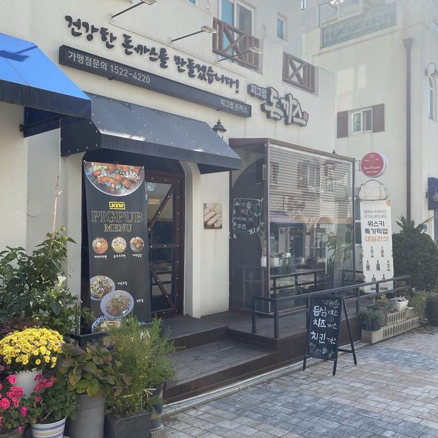 돈까스 조와해요? 🐷 