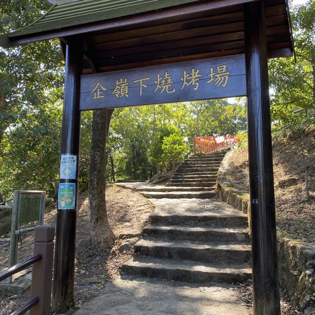 彎曲山
