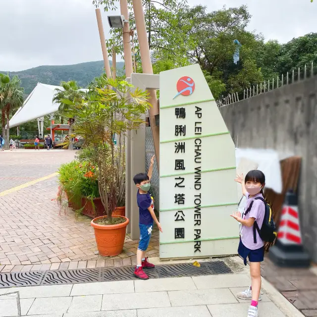 南港島景點 - 鴨脷洲風之塔公園