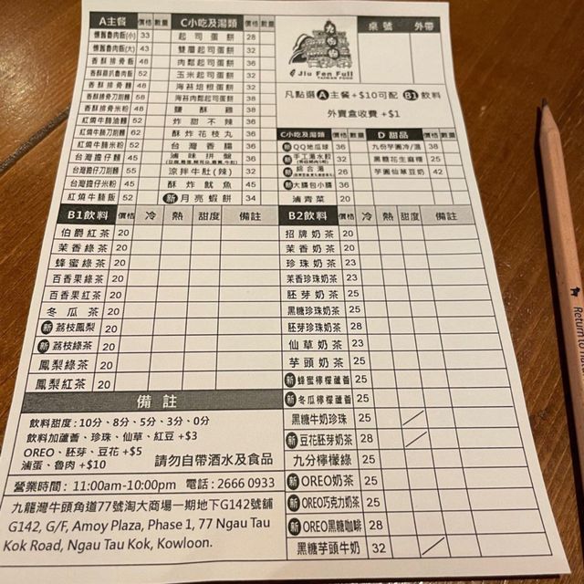 九龍灣｜台灣餐廳九份飽