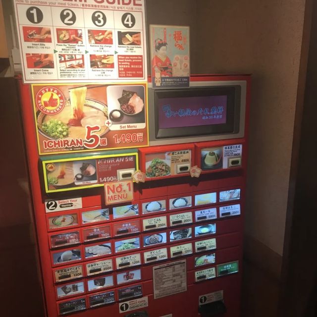 一蘭ラーメン
