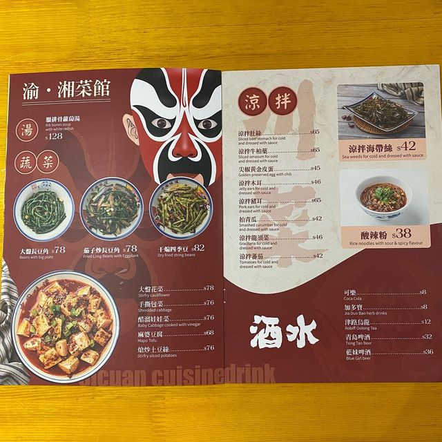 🌶佐敦出色川菜🌶