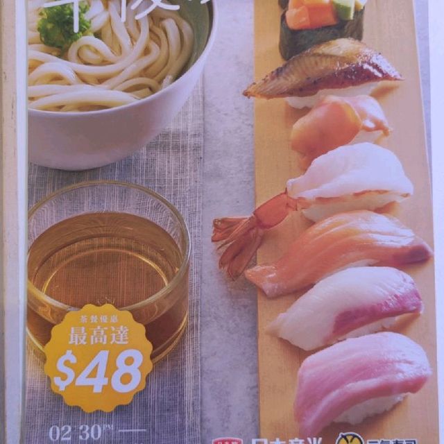 "元朗廣場元氣壽司下午茶餐"