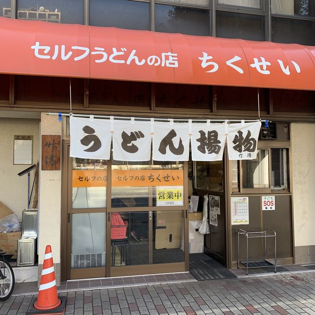 【香川】うどん三昧