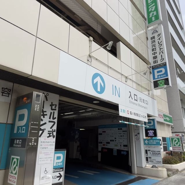 横浜中華街駐車場【神奈川県/横浜市】