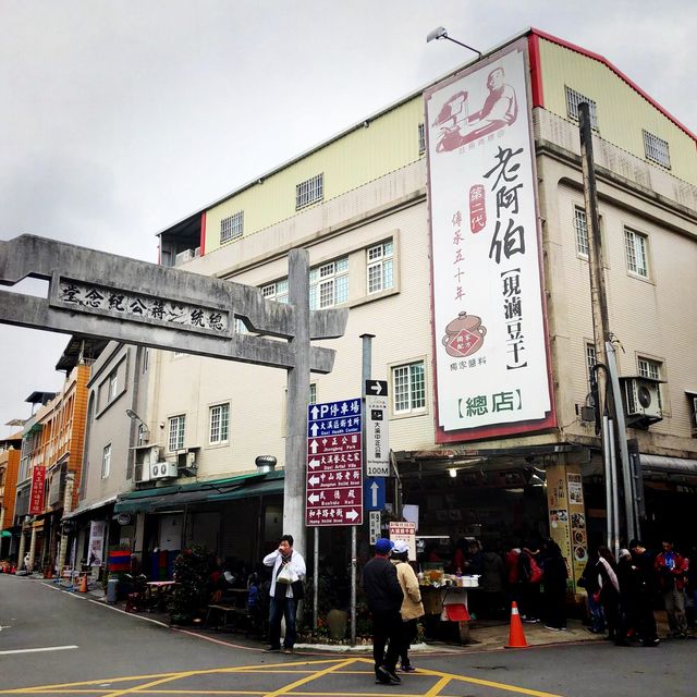 Daxi Old Street in Taoyuan 桃園大溪老街