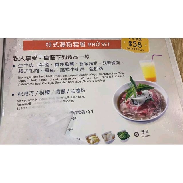 一間好一般嘅越式粉麵店! 一間好一般嘅越式粉麵店!
