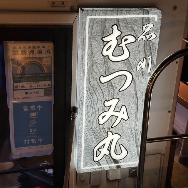夕焼けの品川クルーズ
