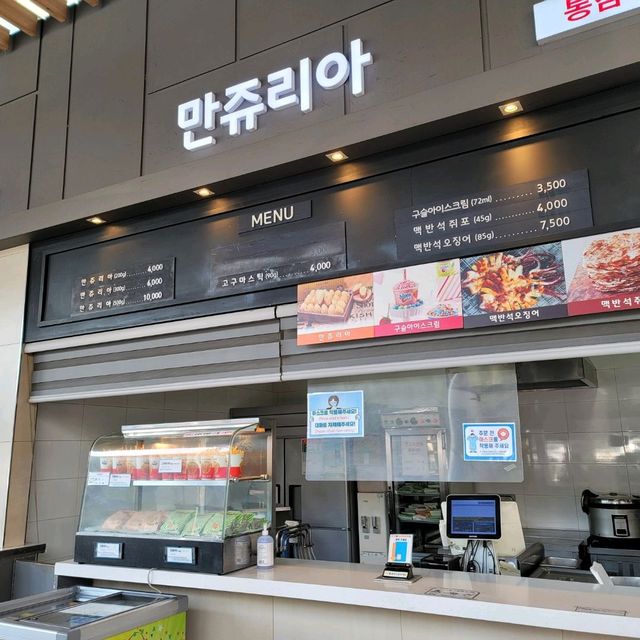 영화 헤어질 결심 촬영지 청도새마을휴게소