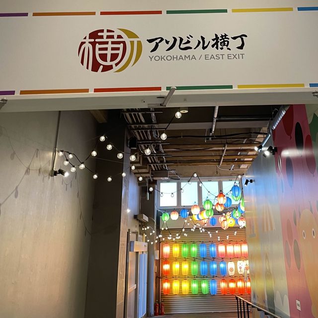 【横浜】アソビル横丁