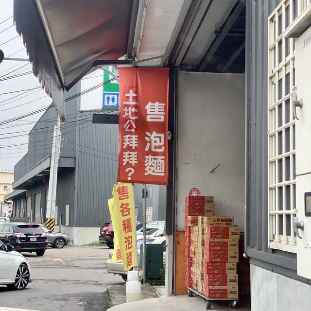 南投中寮｜只有這一間～泡麵土地公！泡麵是唯一供品～