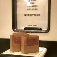 旺角有心思米線