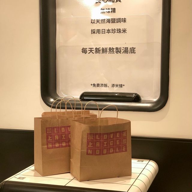 旺角有心思米線