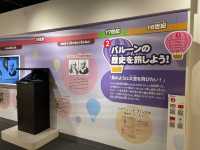 佐賀バルーンミュージアム