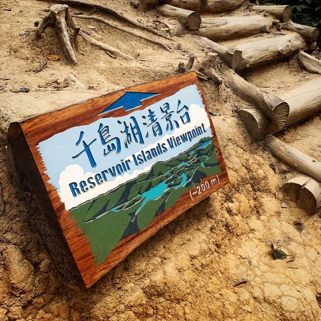 到此一遊 | 挑戰千島湖