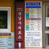 가을 단풍 여행 '울산 석남사'