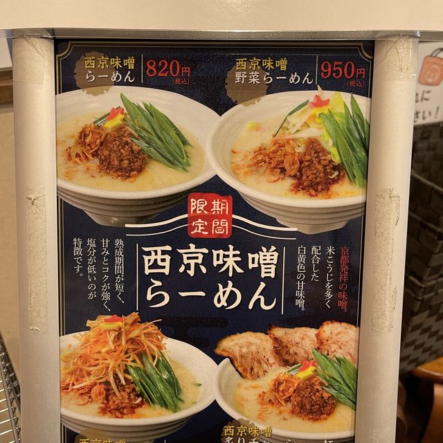 味噌ラーメン専門　一心