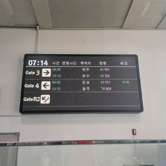 양양국제공항의 장점