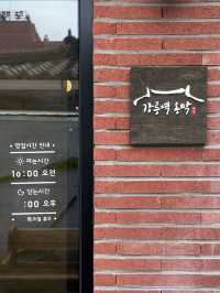 < 강릉 맛집 > 한옥 인테리어 + 대나무 숲 포토존까지 모든 게 완벽했던, 강릉역 옹막 🍲